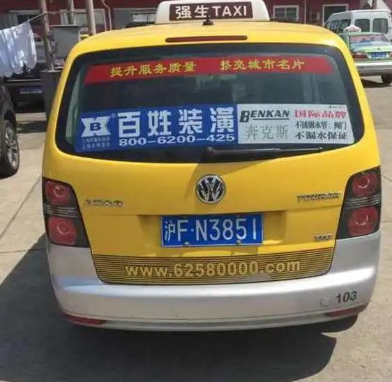 强势发布上海出租车广告一手价格就选润穗文化