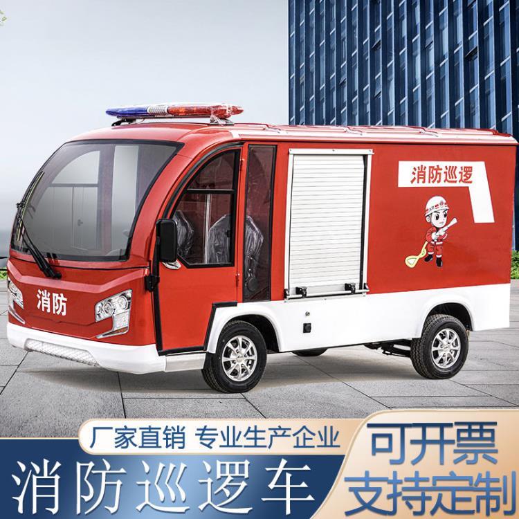 歐羅威鄉(xiāng)村街道民用水罐式小型電動(dòng)消防車高壓噴灑滅火車