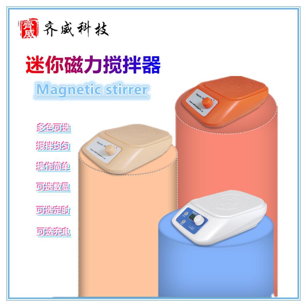 实验室磁力搅拌器数显定时款小型搅拌机充电搅拌器大容量齐威迷你