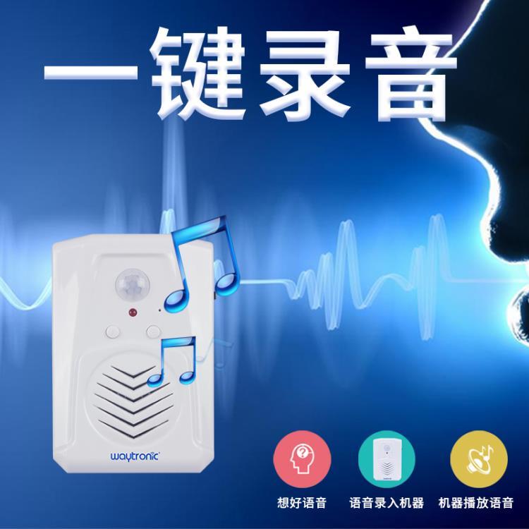 一款可以錄音的語音提示器