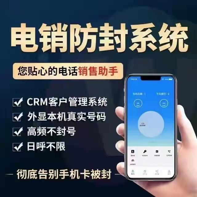 专线专用电销外呼系统数企外呼软件