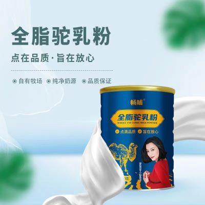 纯驼奶粉300g现货批发供应经销代理可代工畅哺推荐品牌