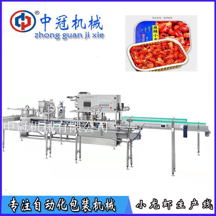 定制汕头中冠铝箔盒装小龙虾灌装封口机 虾尾封盒机 小龙虾包装