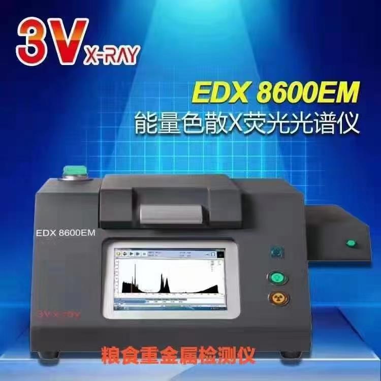 EDX8600EM粮食重金属快检仪