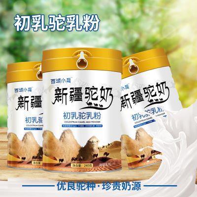 新天雪畅哺 初乳驼奶粉推荐 源头厂家直供 奶粉现货 代理经