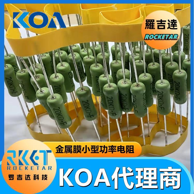 KOA功率电阻 SPRX2CVTPAR47J 金属膜电阻器