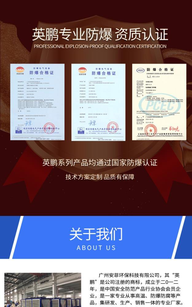 英鹏防爆环保空调-移动式 工厂车间防爆环保空调