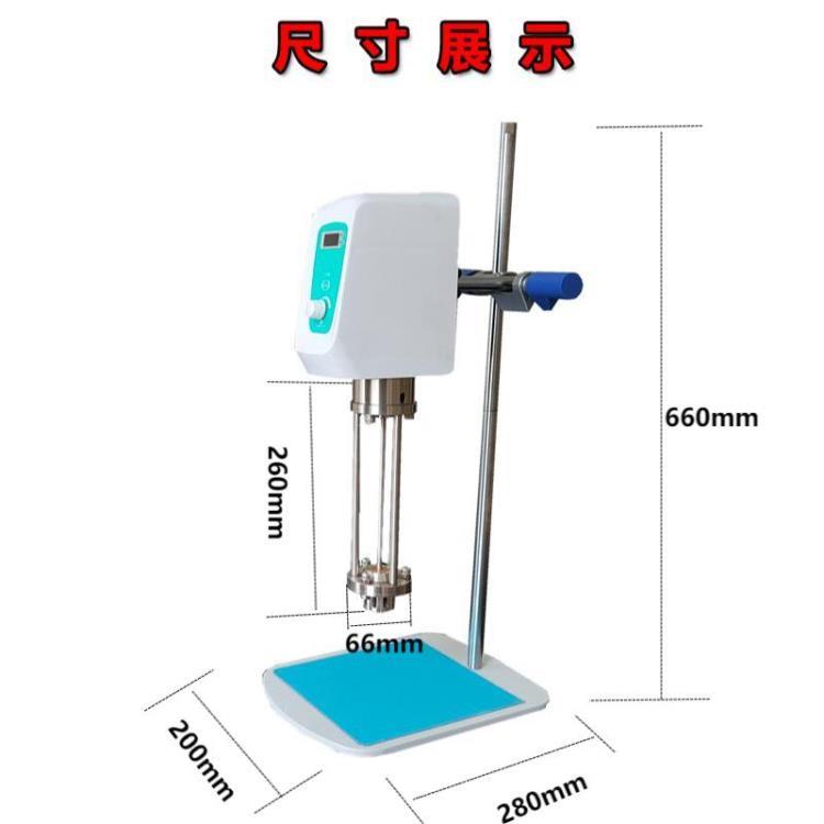 齐威实验室数显可调高速匀浆机不锈钢乳化机组织捣碎截切均质机