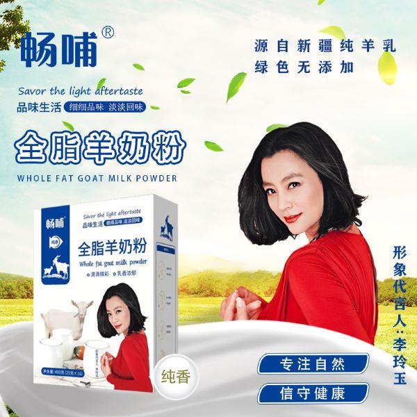 純羊奶粉推薦暢哺品牌 源頭廠家奶粉批發(fā)現(xiàn)貨供應(yīng)貼牌代工經(jīng)銷(xiāo)