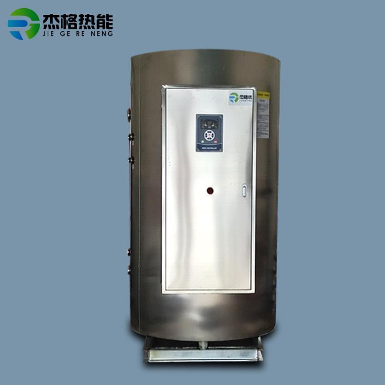 杰格优 容积式不锈钢热水器1000L72kw大功率商用热水炉