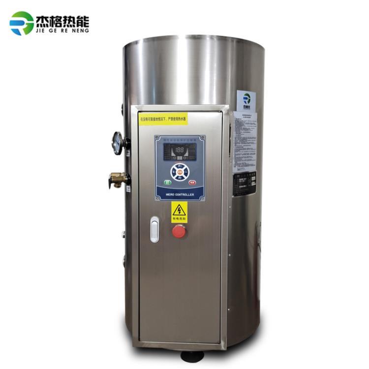 杰格优 容积式不锈钢热水器1000L72kw大功率商用热水炉