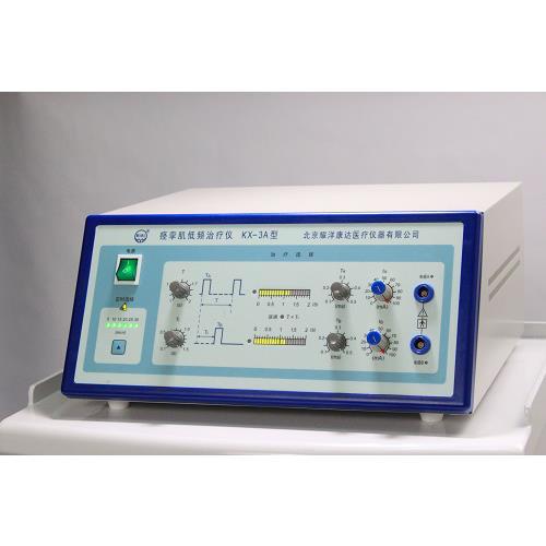 北京耀洋康达KX-3A型痉挛肌低频治疗仪