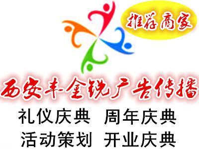 西安启动道具 活动执行 舞龙舞狮 舞台搭建 周年庆典 舞蹈