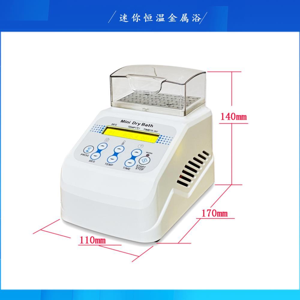 恒温金属浴快速加热制冷室恒温混匀仪震荡仪干式恒温器加热器齐威