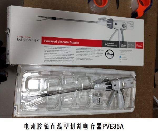 强生关节头腔镜吻合器EC60A EC45A ECR60 45