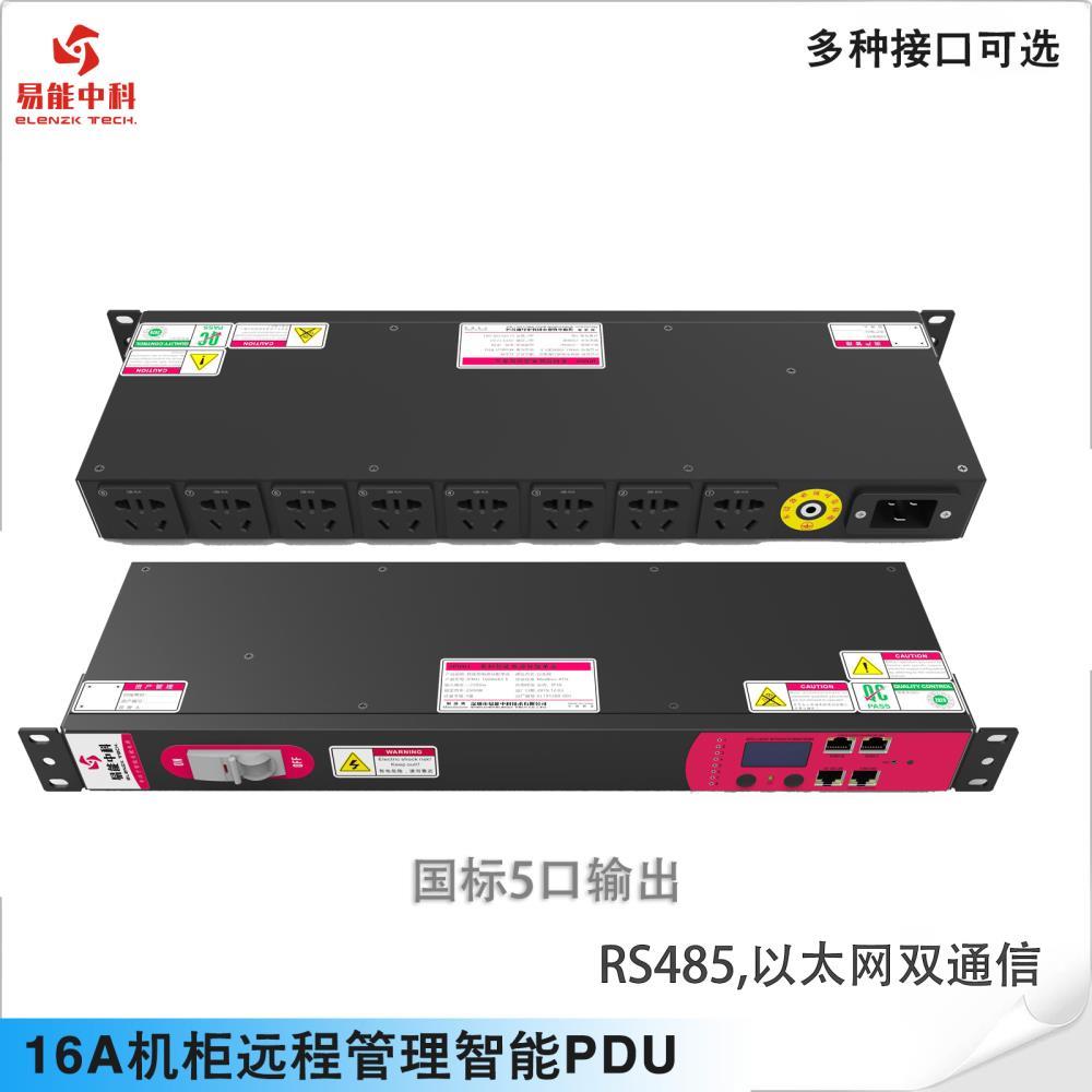 智能PDU 远程智能管理型 工业排插插座 485以太网通信