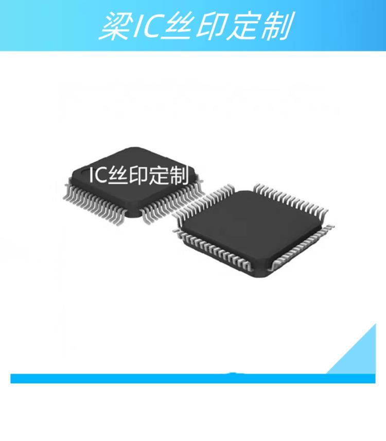 QFP改字ic去字芯片激光打字磨字加工刻字盖面丝印打磨防抄