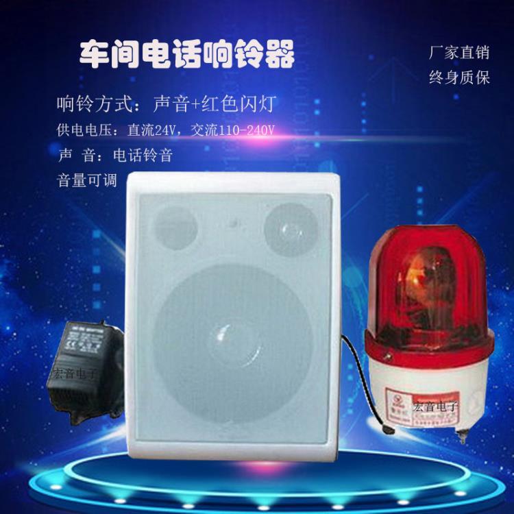 網(wǎng)絡電話鈴聲放大器聲光電話擴音器rsp-gyj