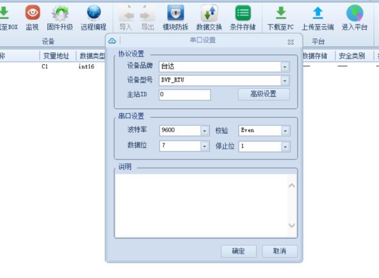 PLC触摸屏编程学习的一些步骤