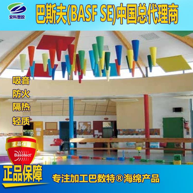 巴斯夫吸音海綿 電影院ktv幼兒園舞蹈房吸音棉-安科塑膠廠家