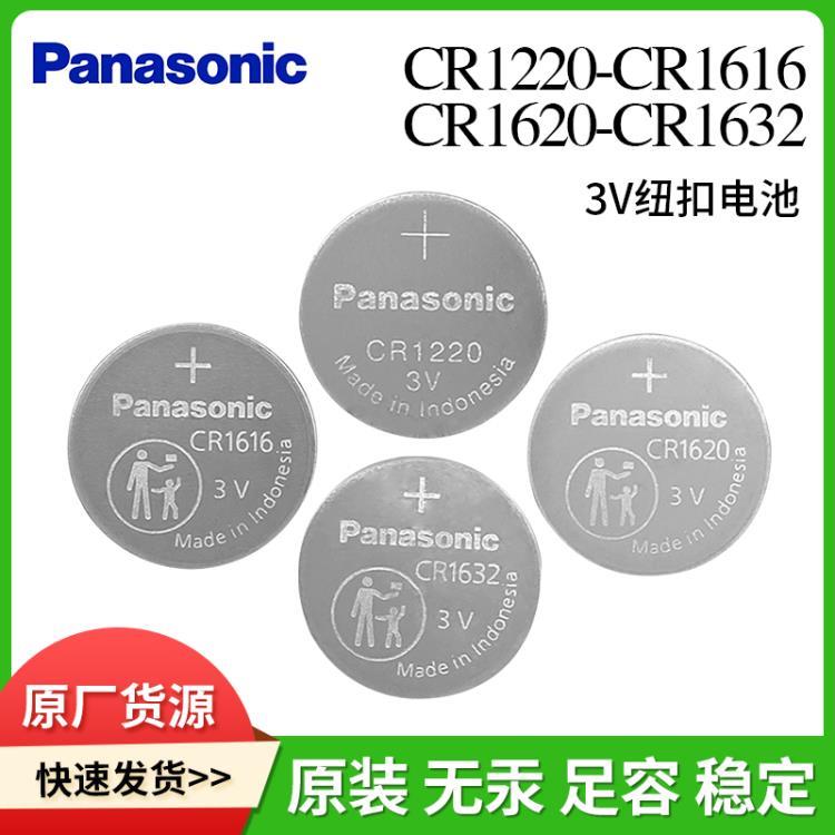 CR122-CR1616-CR1620-CR1632纽扣电池