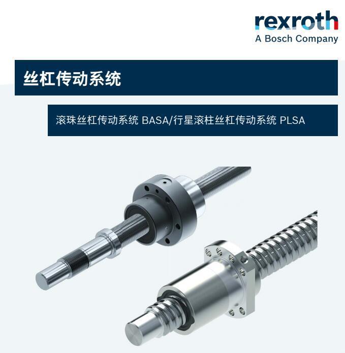 Rexroth丝杆螺母 精密滚珠螺母