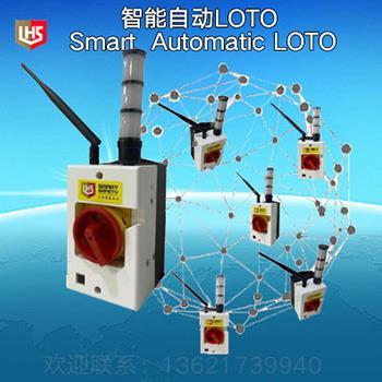 AI Smart LOTO智能自動上鎖掛牌 自動LoTo電能