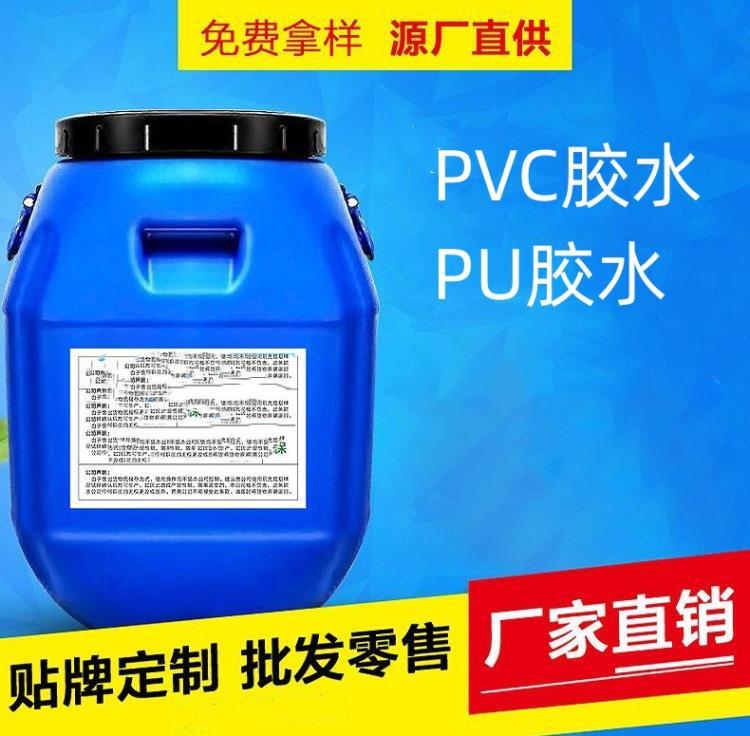 水性PVC膠水PU膠水臺(tái)布轉(zhuǎn)印膠水臺(tái)布貼合膠水