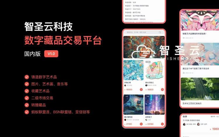 智能合约数字藏品NFT盲盒商城APP源码搭建元宇宙