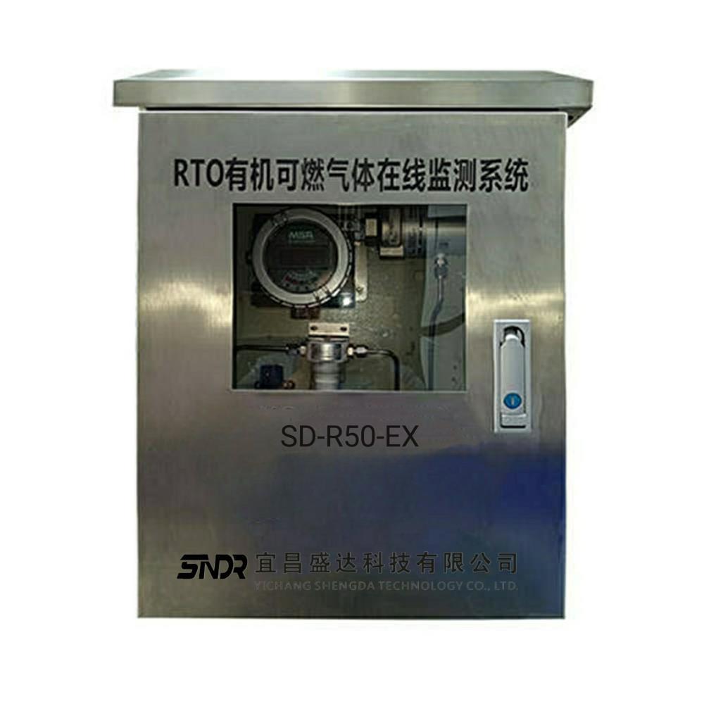 SD-R50-EX  RTO可燃气体LEL在线监测仪-气动泵