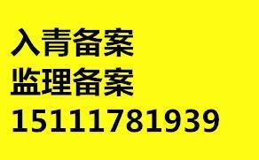 青海省电子招标投标公共服务平台诚信库主体入库注册