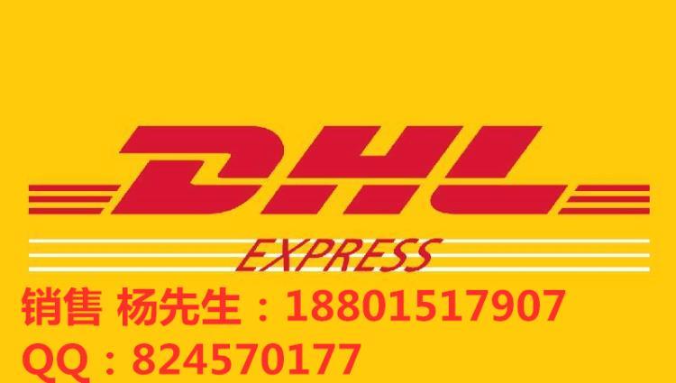 DHL敦豪国际快递可邮寄银行卡口红化妆品衣服到美国加拿大法国