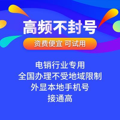 数企人工外呼系统 虚拟小号线路 日呼500