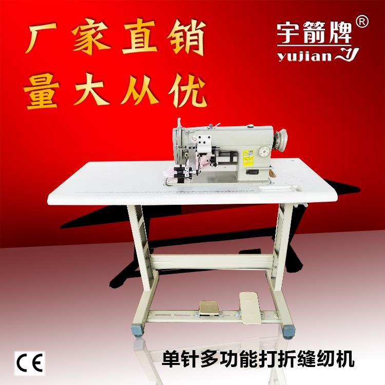 單針打折機   花邊打折機多功能打折機  多功能繡花機