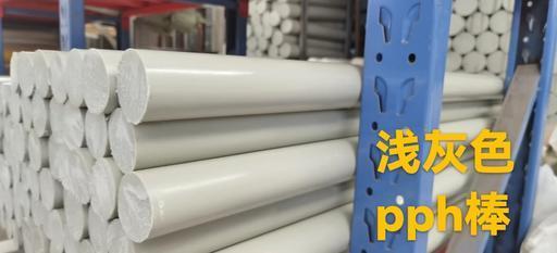 PPH棒產品各大城市銷售商上海PPR棒