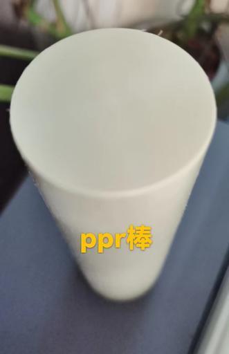 供應(yīng)PPR棒材