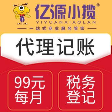 重慶食品經營許可證代辦 個體戶營業(yè)執(zhí)照辦理