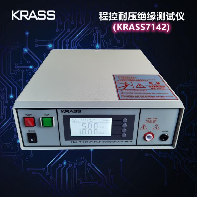 KRASS7140直流高压耐压测试仪