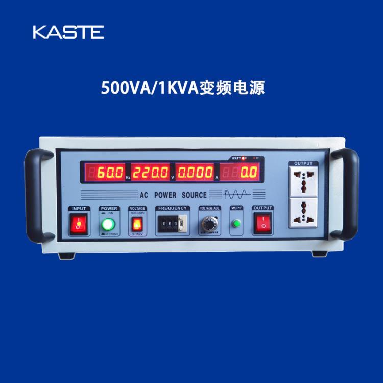500VA1KVA60HZ變頻穩壓電源