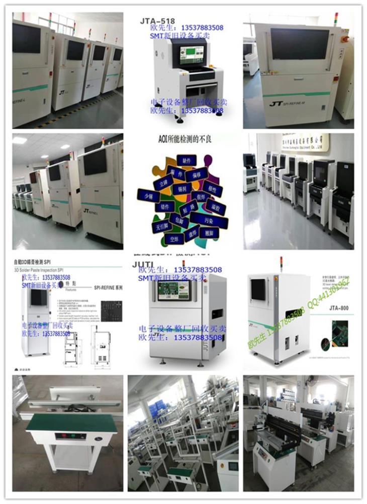 自动在线光学检测仪单轨在线AOISMT焊接炉后检测