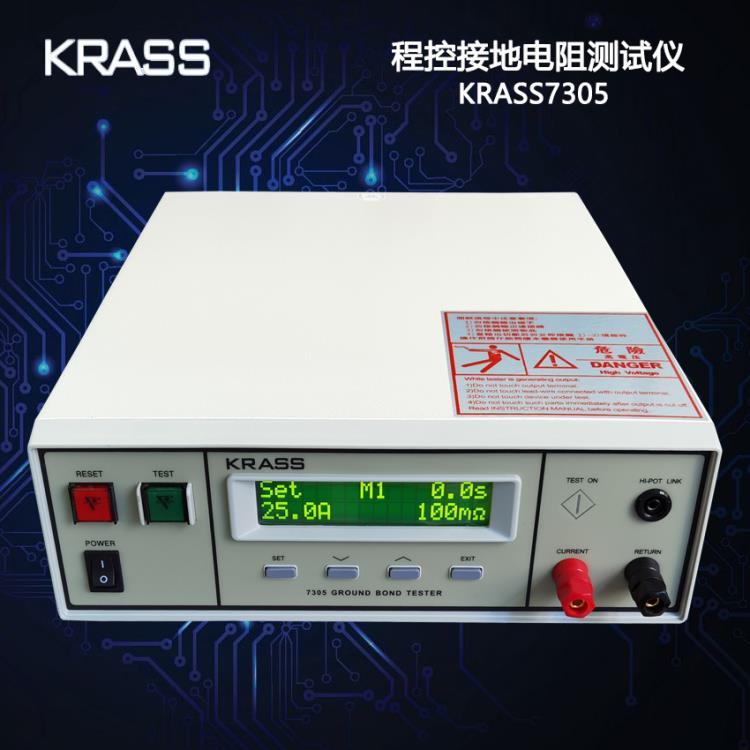 KRASS7305程控接地電阻測試儀