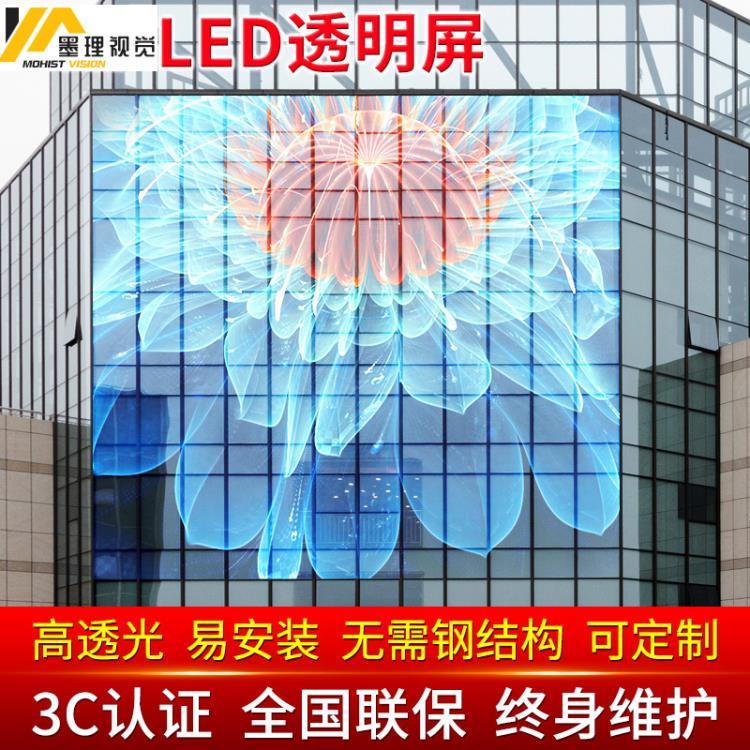 LED透明屏冰屏全彩显示屏 惠州连锁店 LED商场透明显示屏