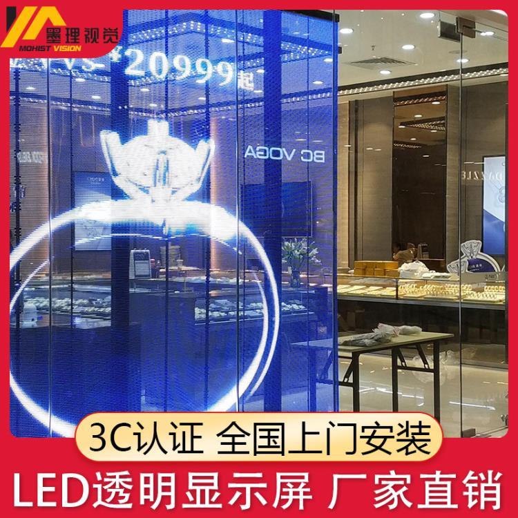 LED透明屏冰屏全彩显示屏 惠州连锁店 LED商场透明显示屏