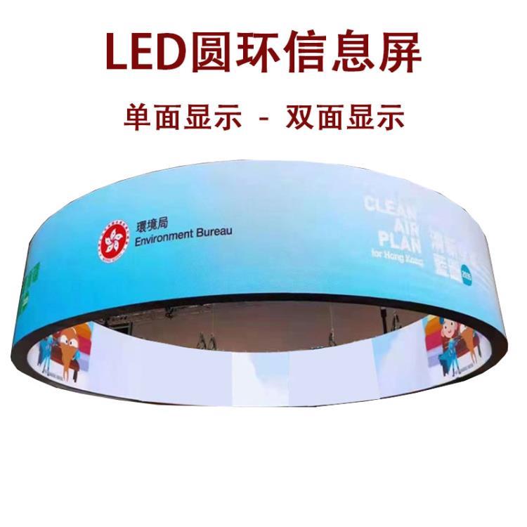 杭州LED圆环屏上海弧形led信息屏商场室内圆环LED屏