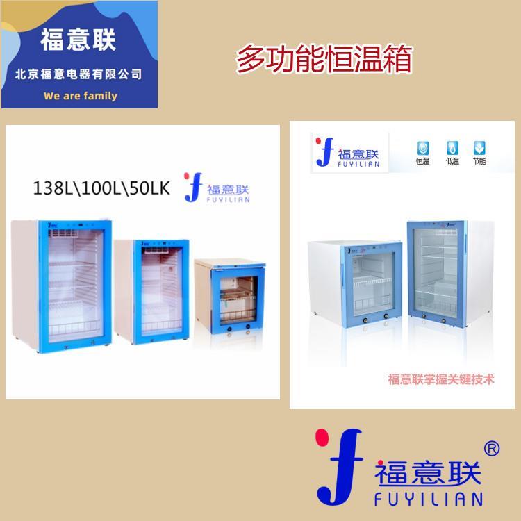 1028L試劑冷藏柜現貨