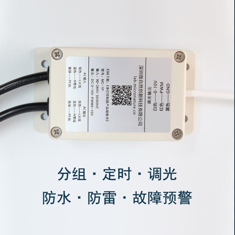 微自然LED路燈控制器PLC寬帶電力載波PWM調(diào)光輸出數(shù)據(jù)采