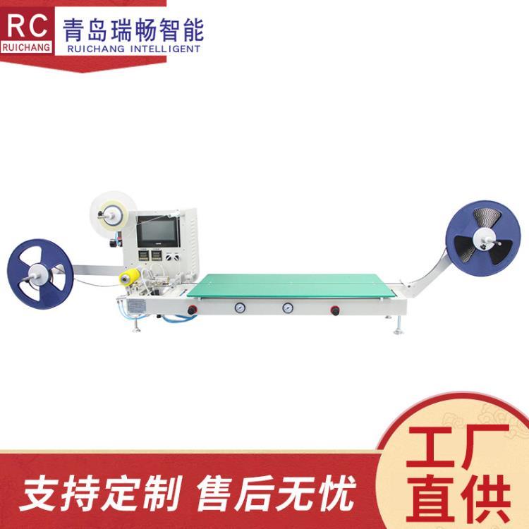 青岛瑞畅五金包装机 贴片半自动编带机 高速成型编带包装机