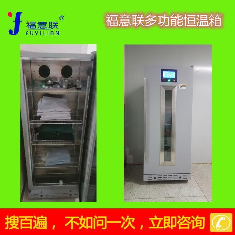 ICU醫液體恒溫箱