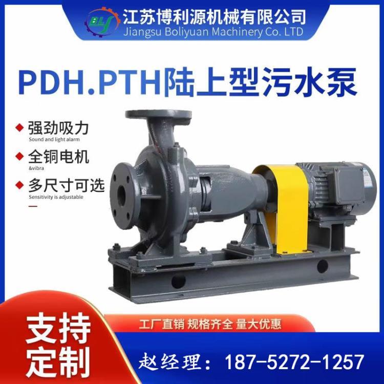 江苏博利源卧式排污泵PDH100-3.7铸造件耐磨耐腐蚀