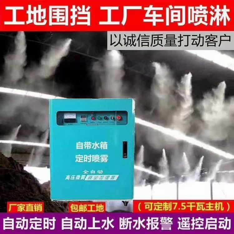 圍擋噴淋 工地圍擋噴淋 大棚加濕噴淋